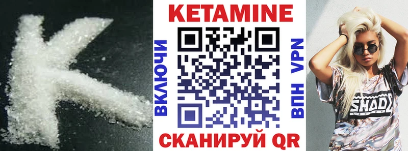 цена   Устюжна  Кетамин VHQ 