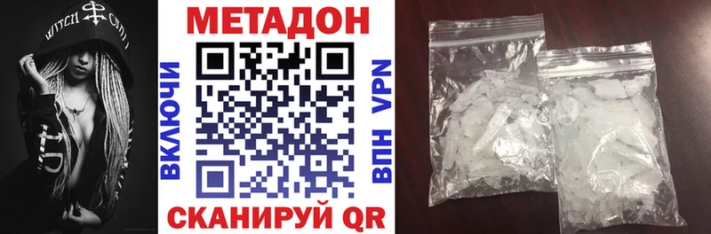 как найти   Устюжна  Метадон VHQ 