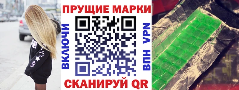 Марки 25I-NBOMe 1,5мг  Устюжна 